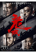 《危城》封面