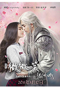 《微微一笑很倾城》封面