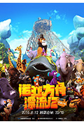 《诺亚方舟漂流记》封面