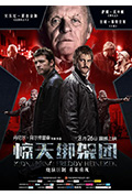 《惊天绑架团》封面