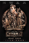 《反贪风暴2》封面