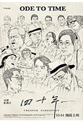 《四十年》封面