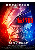 《脑残粉》封面
