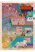 《一句顶一万句》封面