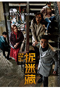 捉迷藏封面