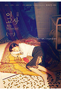 《女教师》封面