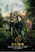 《佩小姐的奇幻城堡》封面