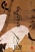 我在故宫修文物封面