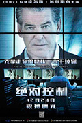 《绝对控制》封面