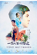 《一万公里的约定》封面