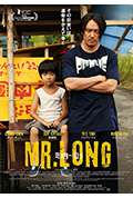 《龙先生》封面