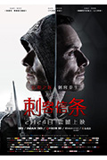 《刺客信条》封面
