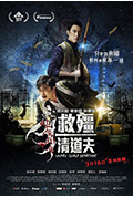 《救僵清道夫》封面
