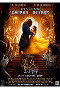 《美女与野兽》封面