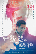 那个静默的阳光午后封面