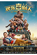 《欢乐喜剧人》封面
