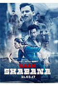 《宝贝计划2:邻家特工》封面