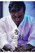 《告别》封面