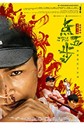 《点五步》封面