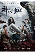 《神秘家族》封面