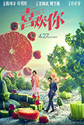 《喜欢你》封面