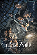 《记忆大师》封面