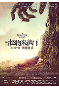 《当怪物来敲门》封面