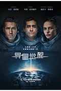 异星觉醒封面