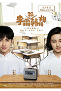李雷和韩梅梅封面