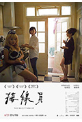 《接线员》封面