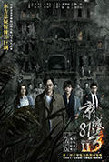《京城81号2》封面