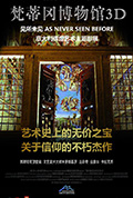 梵蒂冈博物馆3D封面