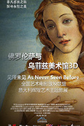 佛罗伦萨与乌菲兹美术馆3D封面