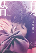 《替身》封面