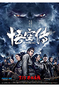 《悟空传》封面