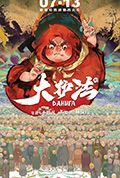 《大护法》封面