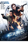 《惊天解密》封面