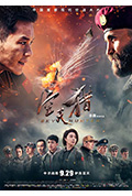 《空天猎》封面