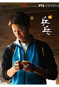 《乒乓》封面