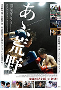 《啊,荒野 后篇》封面