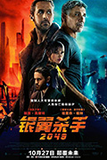 银翼杀手2049封面