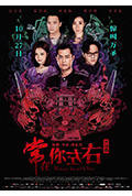 《常在你左右》封面