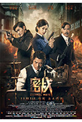 《密战》封面