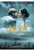 《烽火芳菲》封面