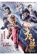 《狂兽》封面