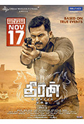 神探泰兰封面