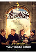 《夺金四贱客》封面