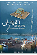 《大乐师．为爱配乐》封面