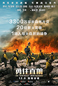 《勇往直前》封面