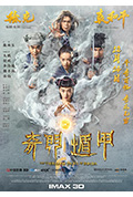 《奇门遁甲》封面